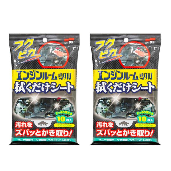 Moottoritilan puhdistusliina Soft99 Engine Room Wipes, 2 pakkausta (20 liinaa)