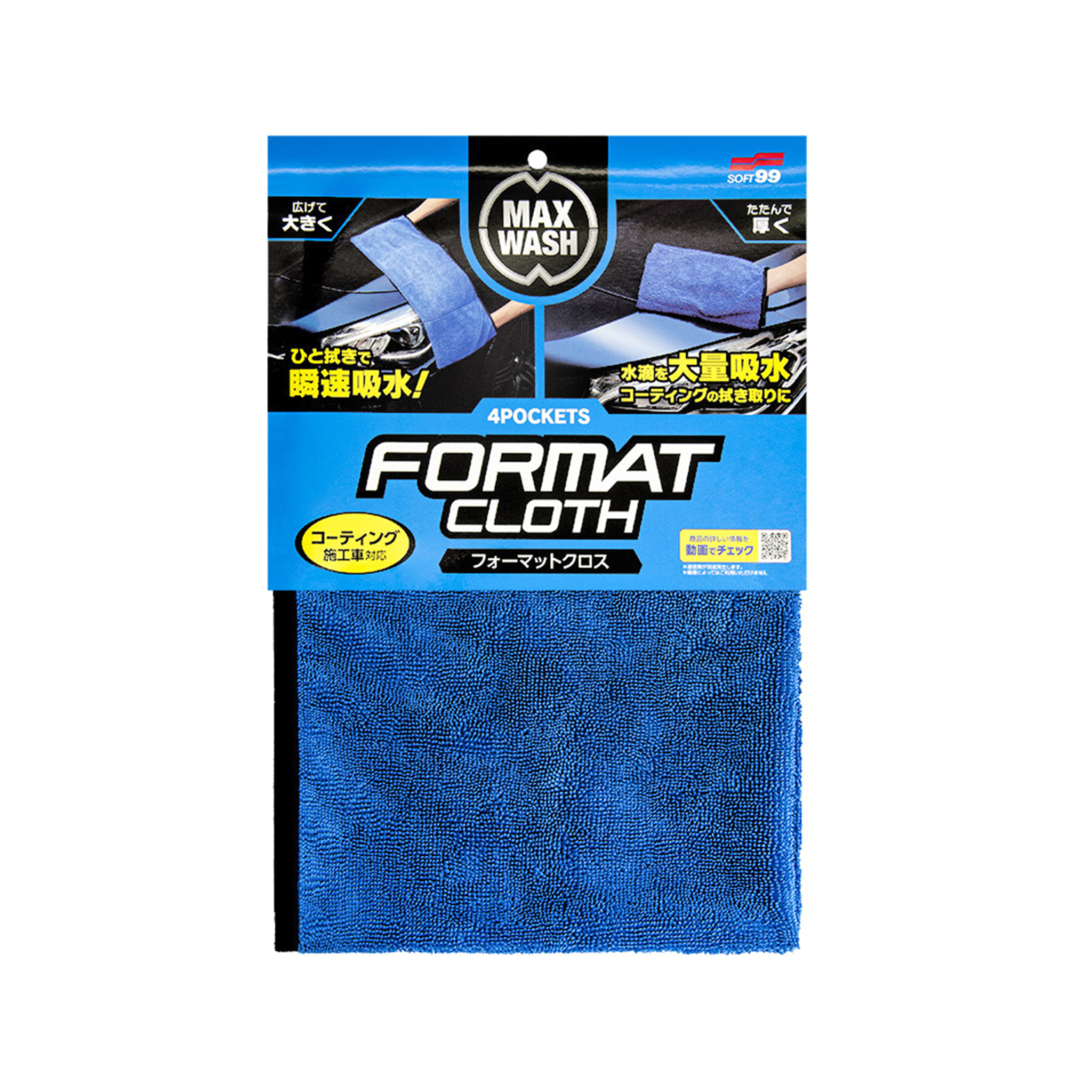 Kuivausliina Soft99 Max Wash 4Pockets Format Cloth